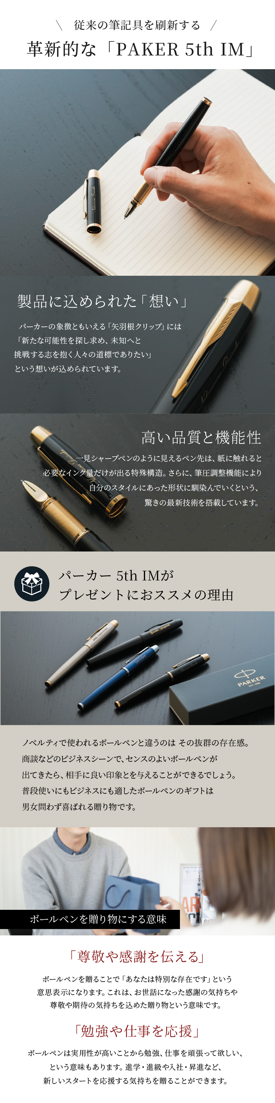 名入れ パーカーIM 5th PARKER 替芯付 【万年筆でもボールペン