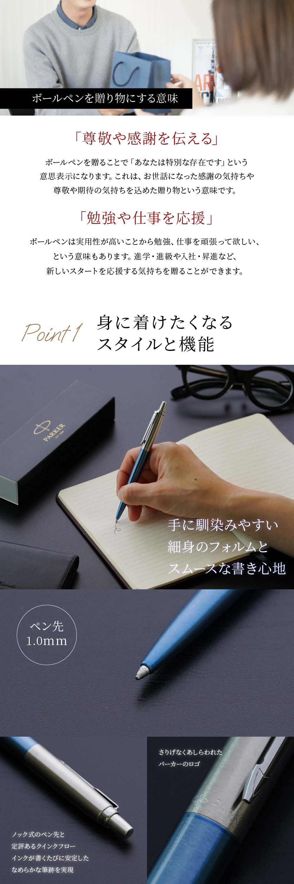 名入れ・ロゴ入れ 記念品 PARKER パーカー ジョッター ボールペン