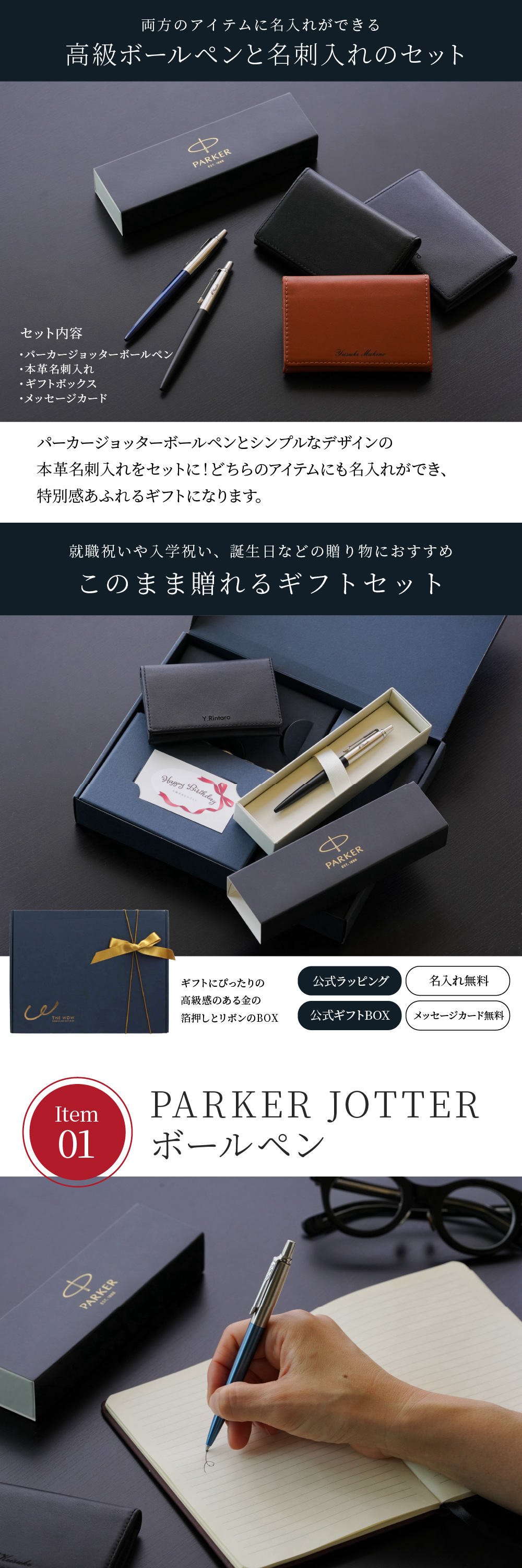PARKER ジョッター & 本革名刺入れ ギフトセット パーカー