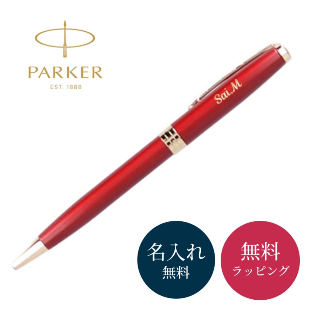 ボールペン パーカー PARKER ソネット SONET ニューコレクション 名入れ 高級ボールペン プレゼント 80代 70代 60代 50代 名前入り 就職 卒業｜shoppress｜04