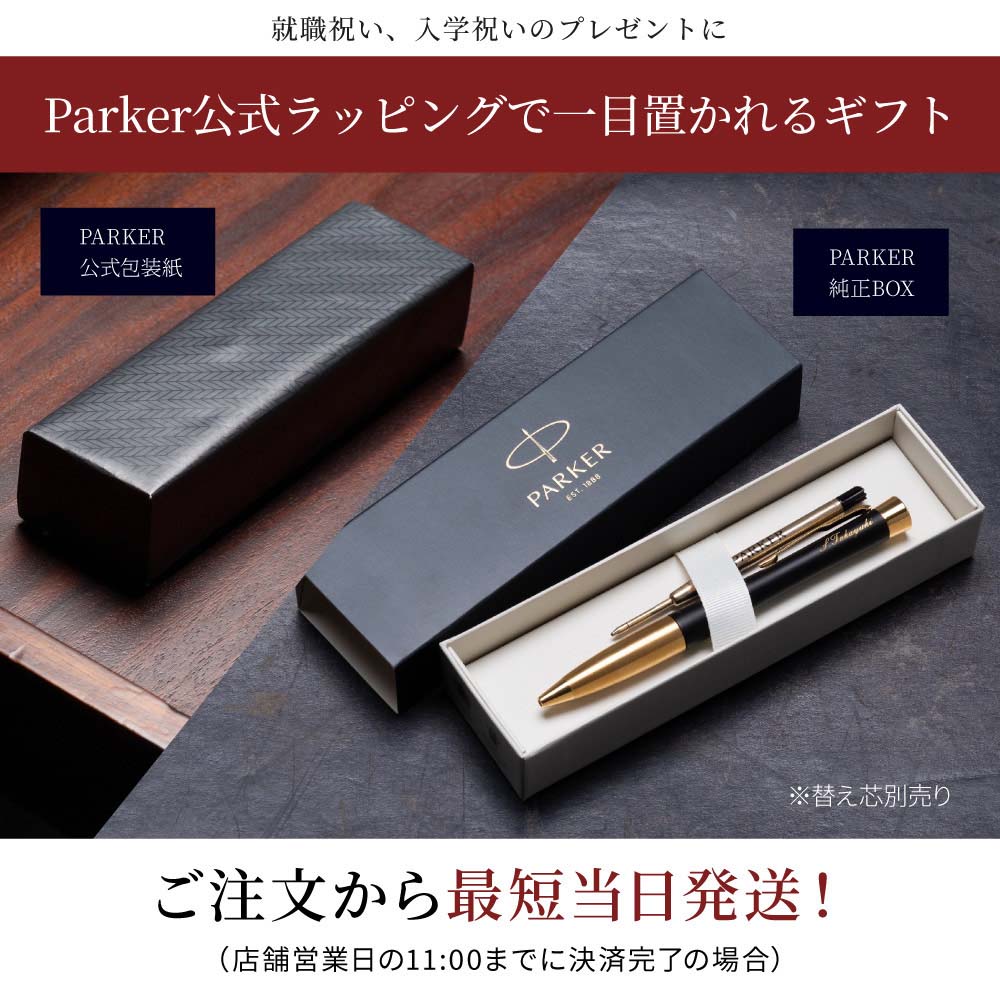 PARKER パーカー URBAN アーバン プレミアム