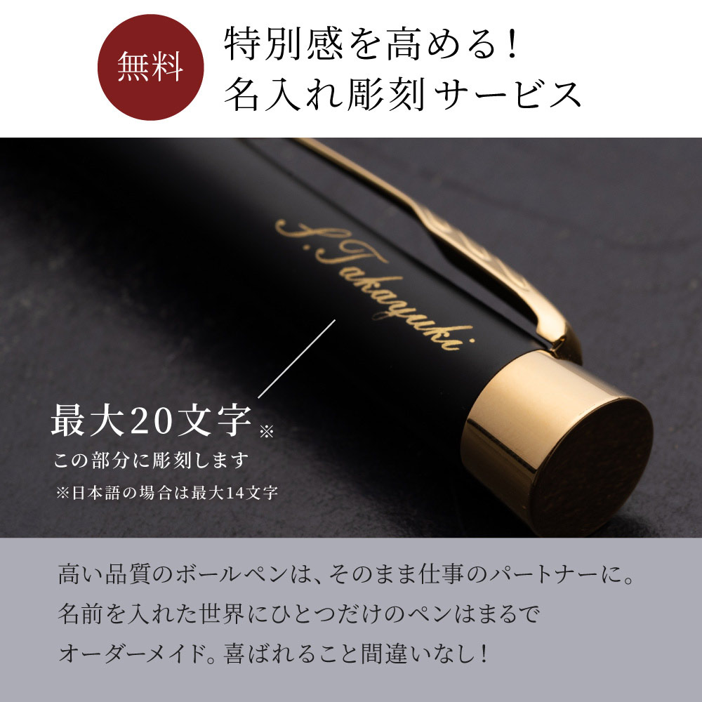 パーカー ボールペン 名入れ 名前入り PARKER アーバン プレミアム URBAN 高級ペン 高級ボールペン 文房具 就職祝い 卒業祝い 入学祝い  昇進祝い 大学 学生 職場 新社会人 社会人 ビジネスマン プレゼント 贈り物 ギフト 無料メッセージカード 日付指定 | ヤマダウェブコム