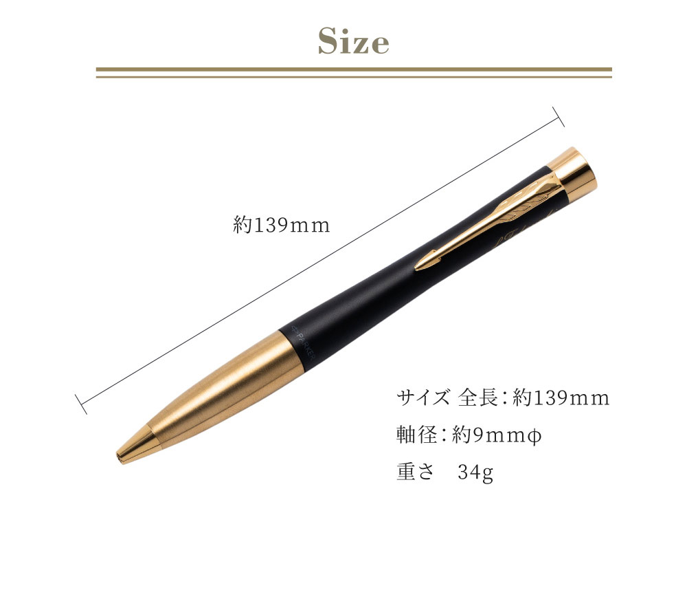 PARKER パーカー URBAN アーバン プレミアム