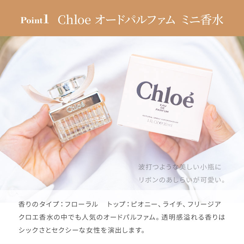 クロエ 香水 30ml ブルームBOX ギフトセット プリザードフラワー