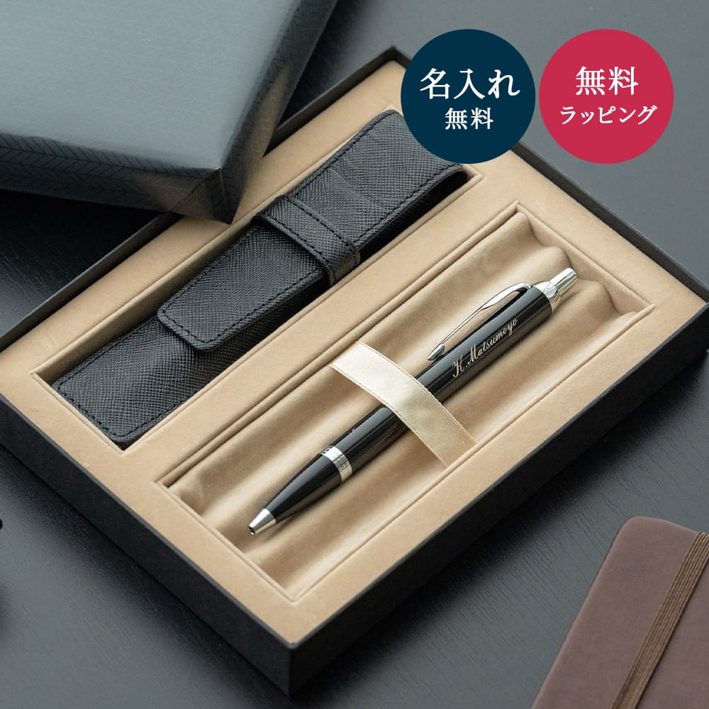 PARKER IM 名入れ ボールペン & 本革ペンケース ギフトセット パーカーIM アイエム メンズ 男性 高級 クリスマス プレゼント 贈り物  即日発送 : pengiftset1-parkerim : ギフト専門店 THE WOW - 通販 - Yahoo!ショッピング