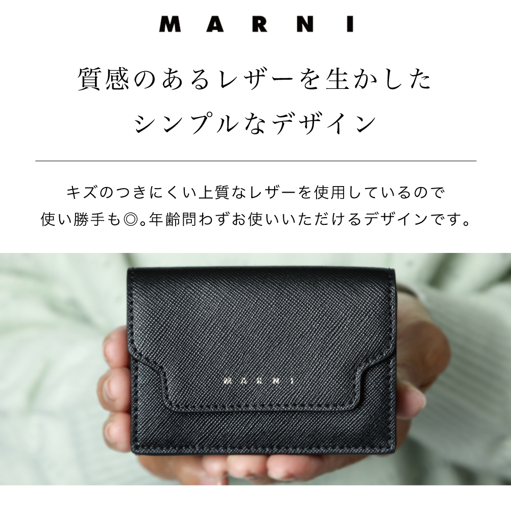 MARNI マルニ 三つ折り財布 PFMOW02U07 LV520 トリフォールド