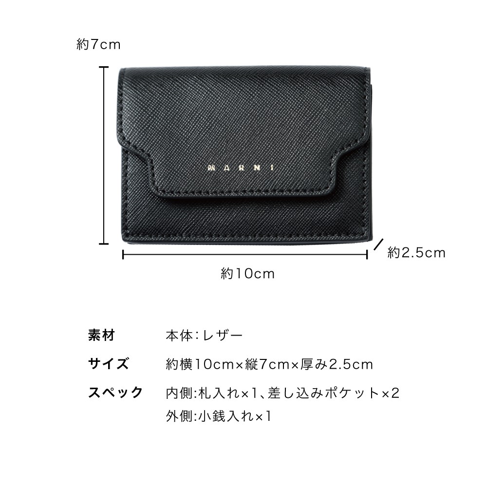 MARNI マルニ 三つ折り財布 PFMOW02U07 LV520 トリフォールド