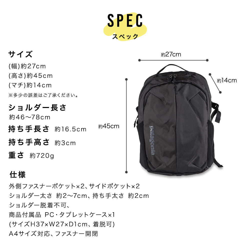 PATAGONIA パタゴニア 47913 レフュジオ デイパック 26L Refugio Day