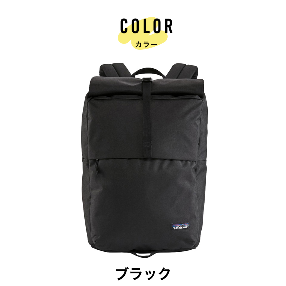 patagonia パタゴニア 48540 ARBOR ROLL TOP PACK 30L バックパック リュックサック バッグ フェス アウトドア  スポーツ 登山 即日発送 プレゼント