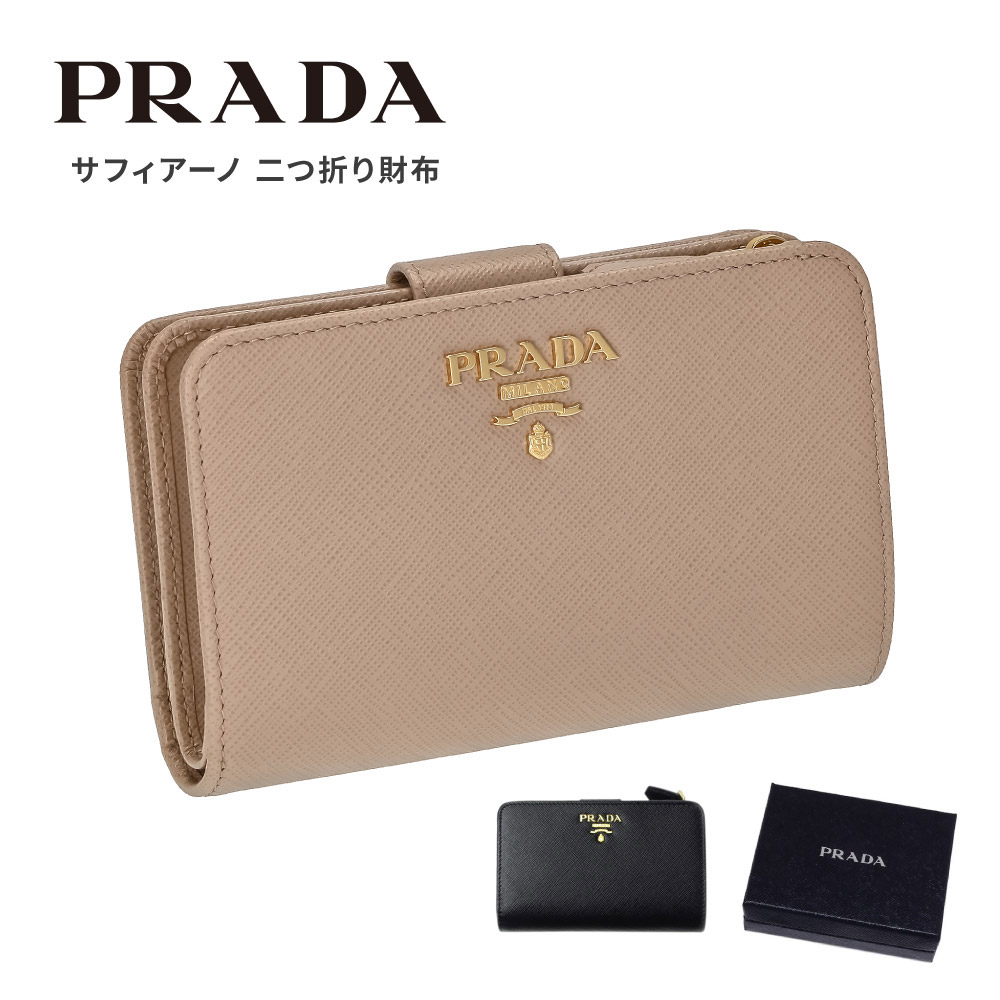 良品 プラダ 1ML225 サフィアーノ 二つ折り財布 ベージュ レディース