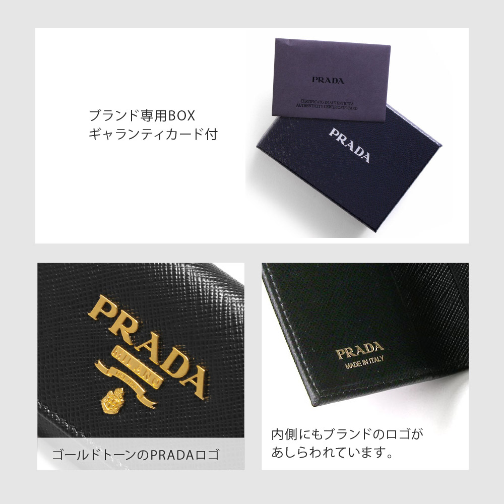 プラダ PRADA キーケース レディース 革 本革 ブランド 1PG004 SAFFIANO METAL ORO サフィアーノ 鍵ケース おしゃれ  即日 30代 40代 50代 60代