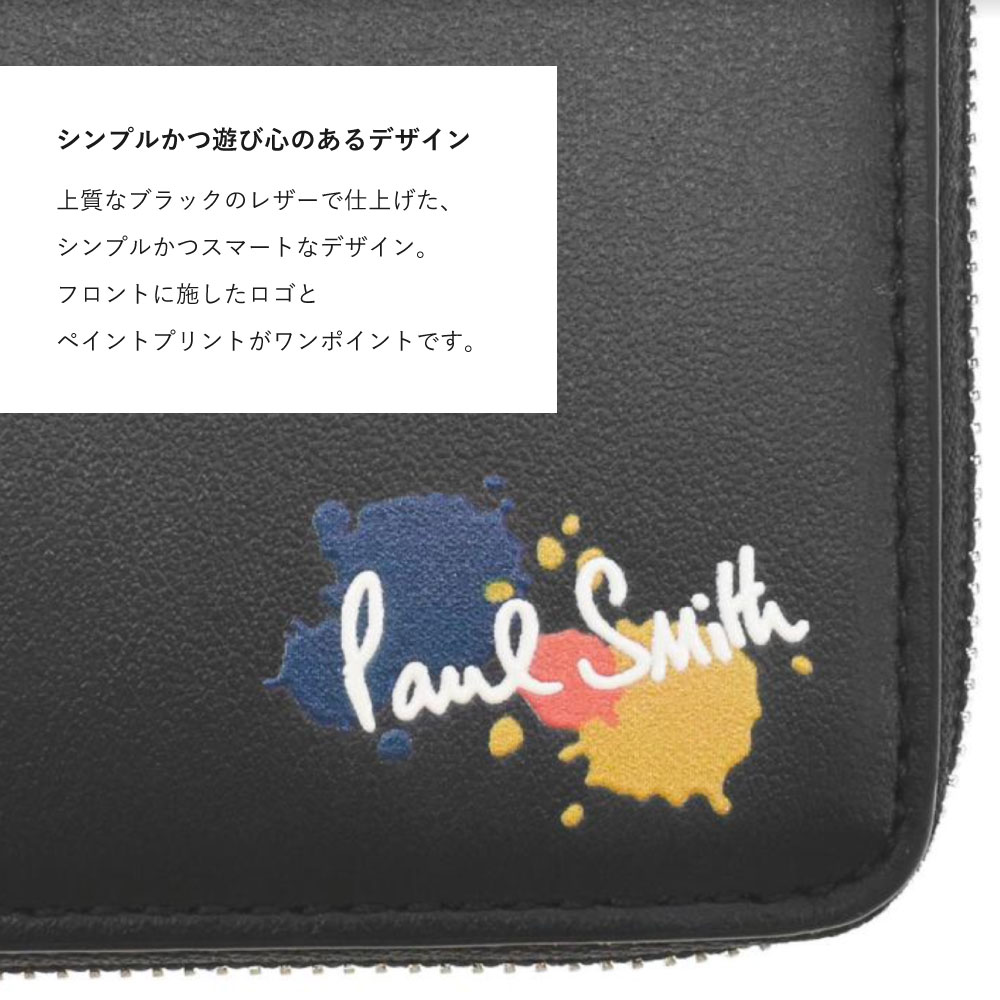 【ザワウfkA】Paul Smith ポールスミス HSPLAT ラウンドジップ Dリング付き 2つ折り財布 ミニウォレット 牛革 チェーン  ストラップ 即日 即日発送