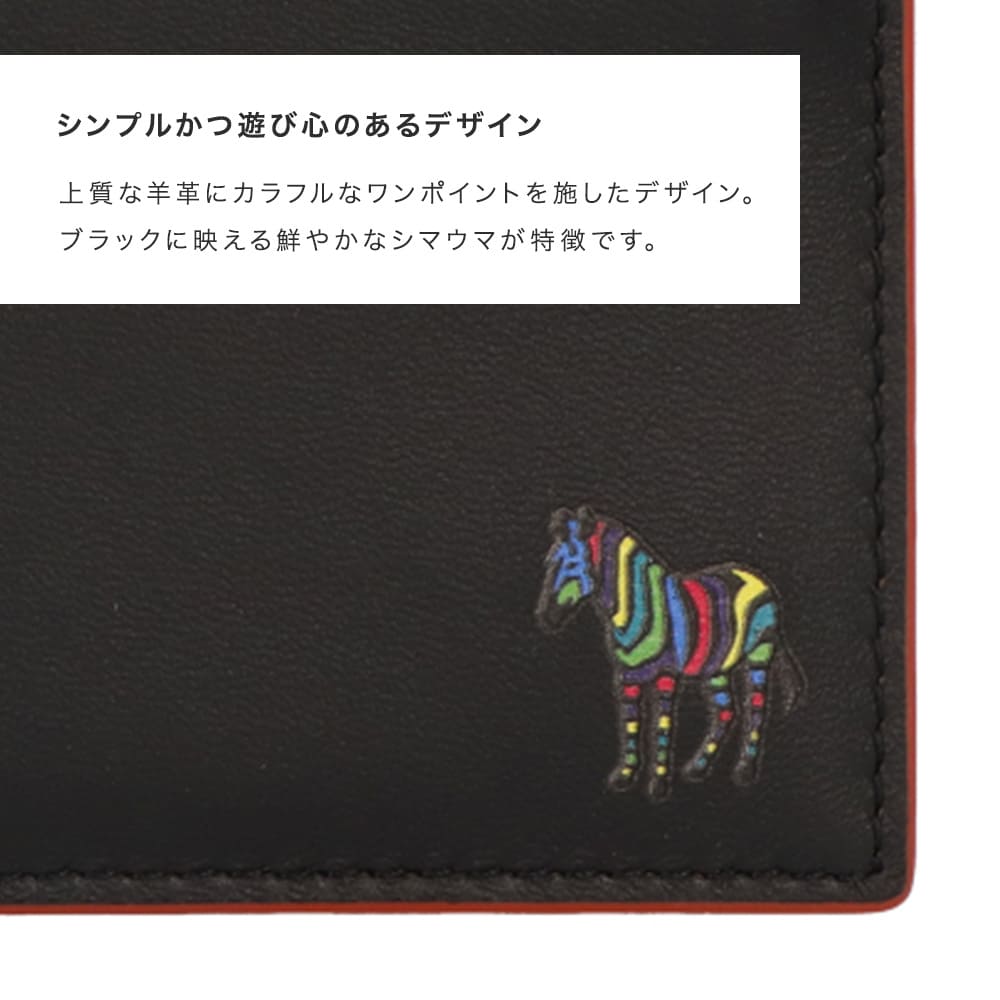 Paul Smith ポールスミス M2A 6389 GZEBRA ゼブラ ホース カードケース