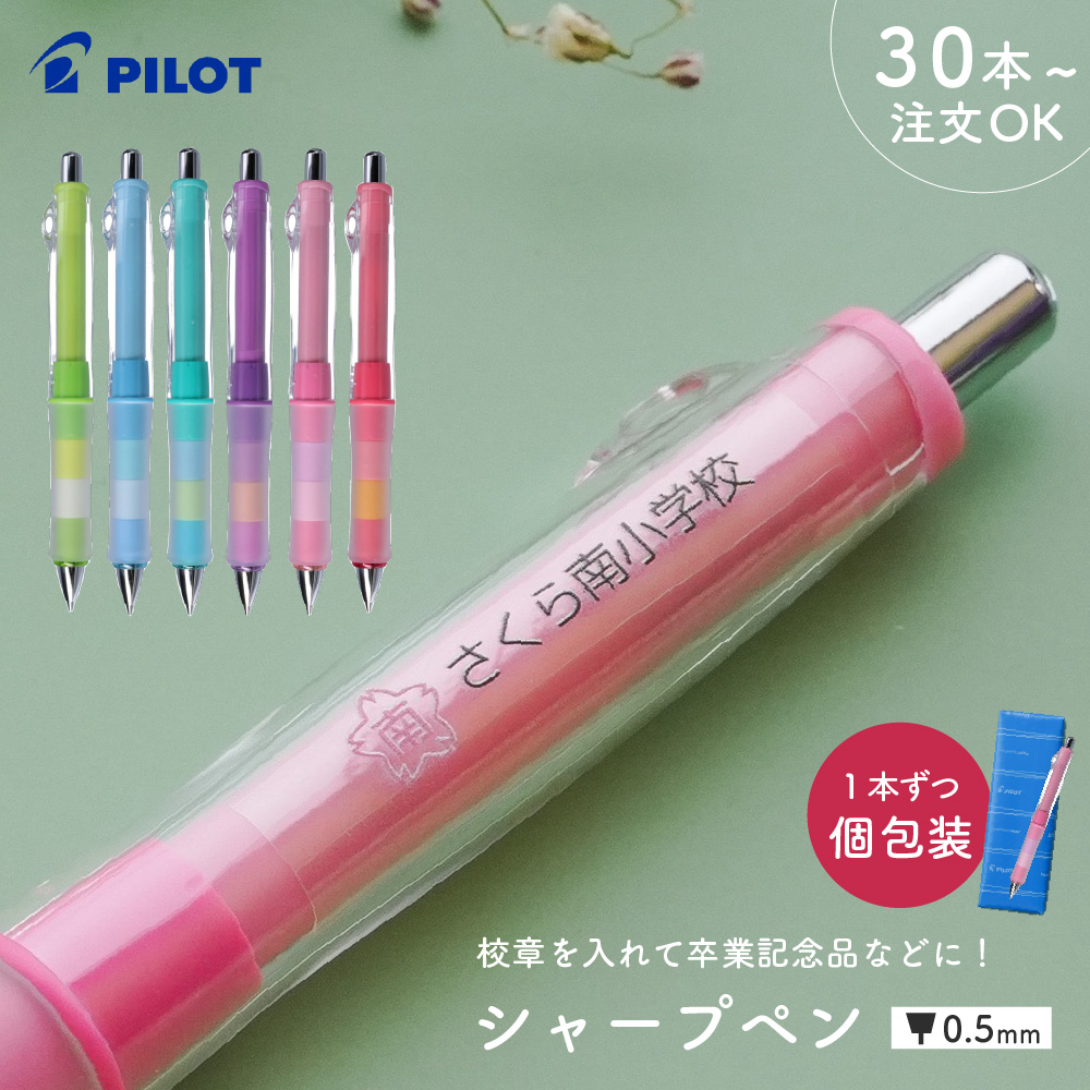 ドクターグリップ 30本から注文OK ロゴ 校章 CL プレイボーダー 0.5mm