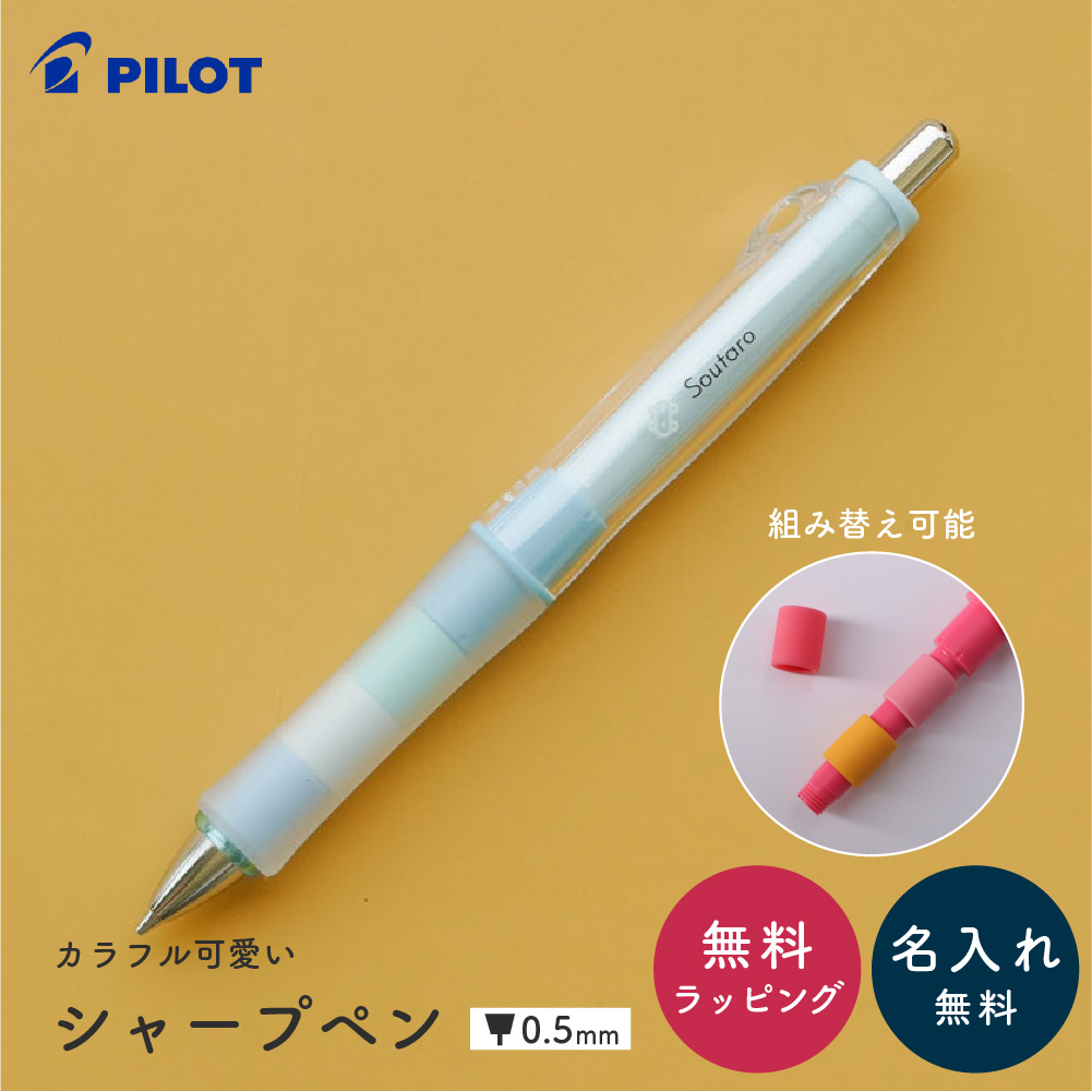 ドクターグリップ CL プレイボーダー 0.5mm 名入れ シャーペン ドクターグリップ CL プレイボーダー 0.5mm 名入れ シャーペン