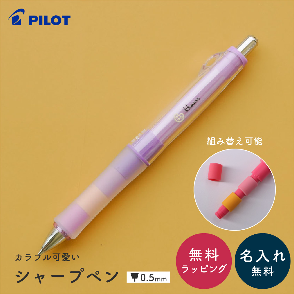 ドクターグリップ CL プレイボーダー 0.5mm 名入れ シャーペン プチ