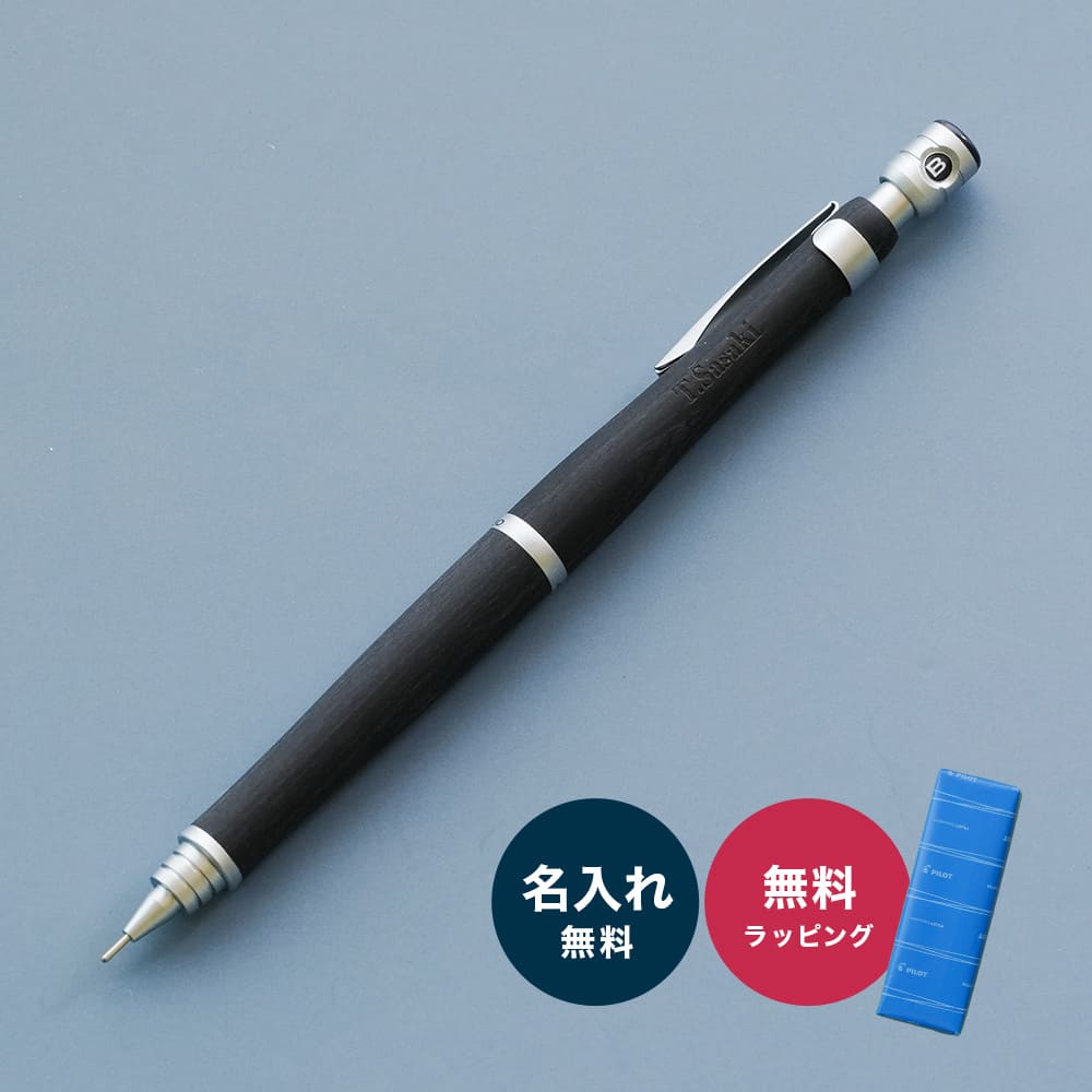 S20 名入れシャーペン PILOT パイロット エストゥエンティ シャーペン