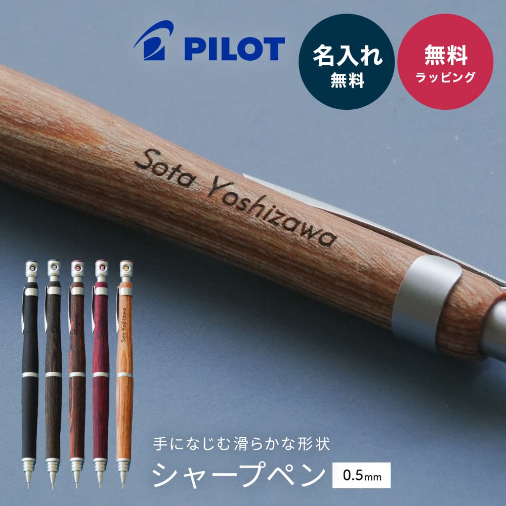 PILOT パイロット S20 エスエストゥエンティ シャーペン