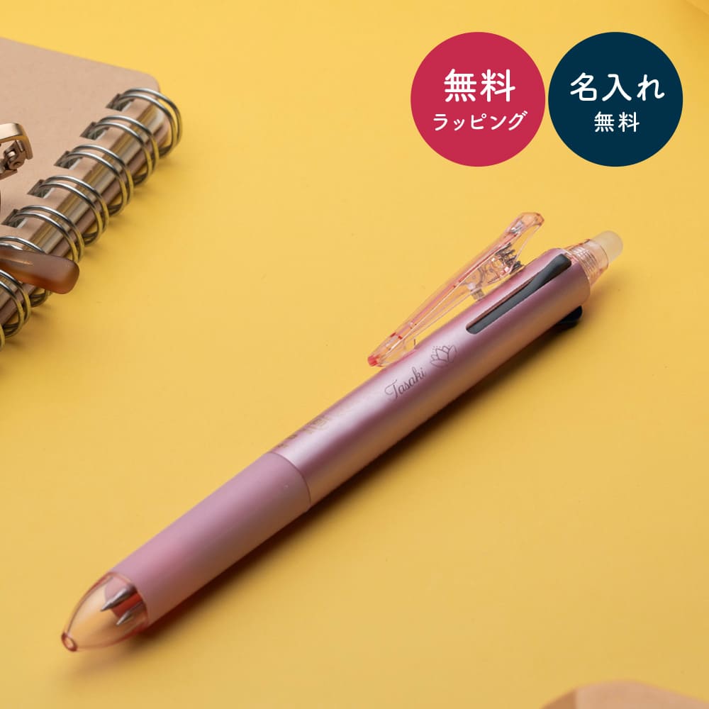 フリクション こすると消える 3色ボールペン PILOT ボール3 スリム