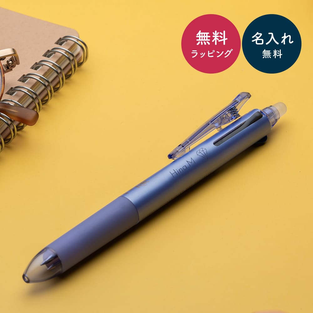 フリクション こすると消える 3色ボールペン PILOT ボール3 スリム