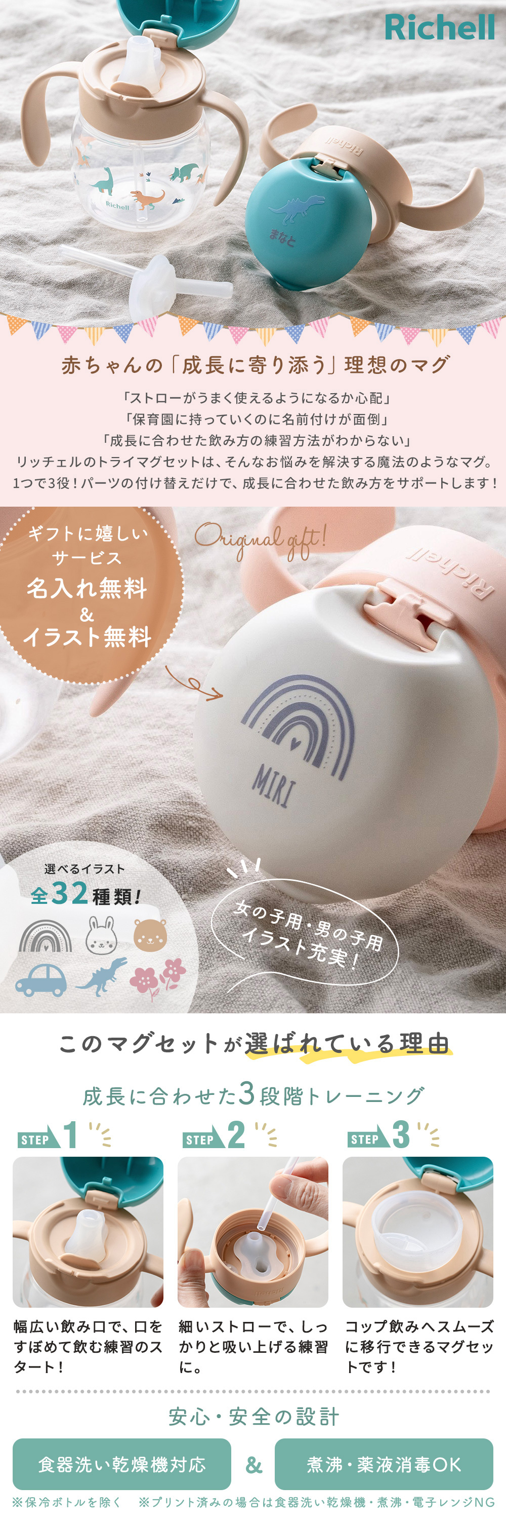 赤ちゃんの成長に寄り添う、理想のマグ