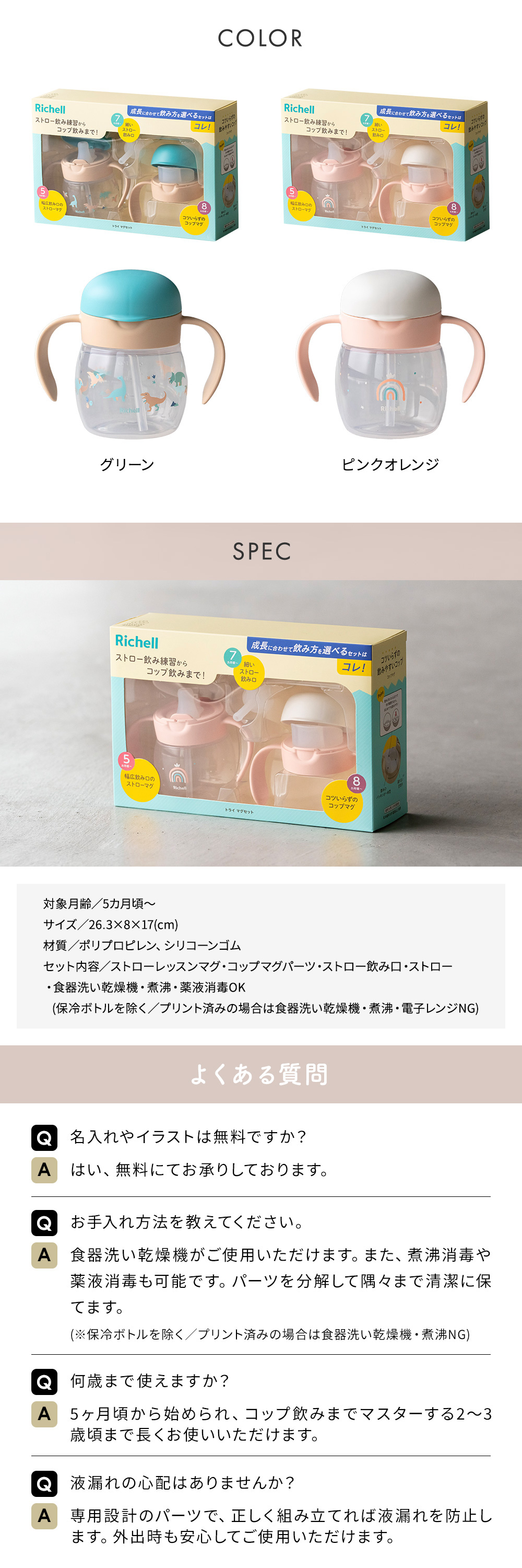 ストローがマスターできたら、通常のストローパーツに切り替え。外出先でも安心して水分補給ができます。