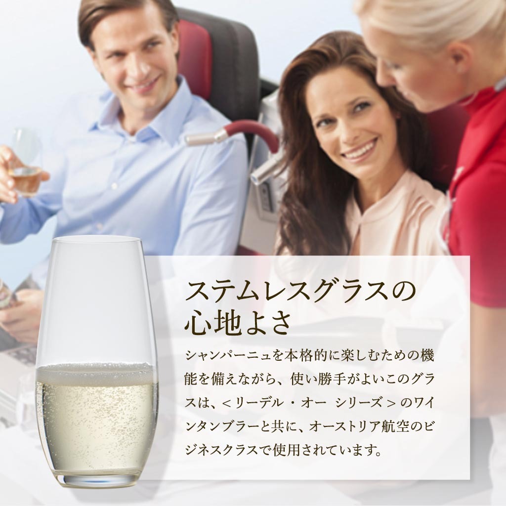  ステムレスグラスの心地よさ