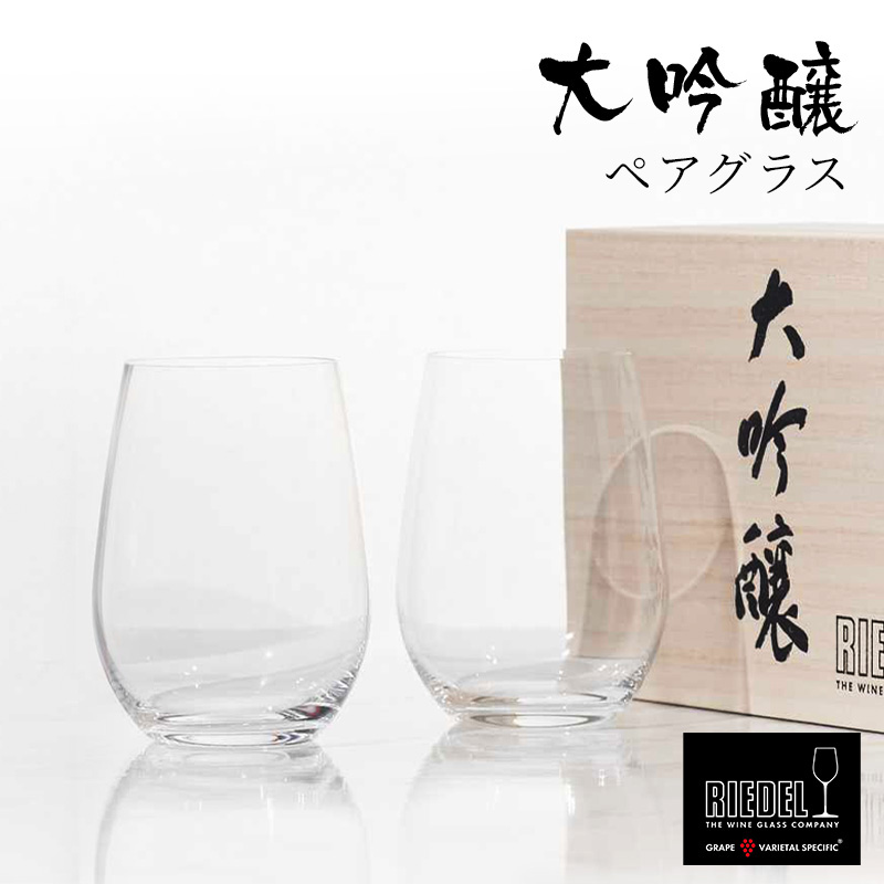 日本酒用タンブラー
