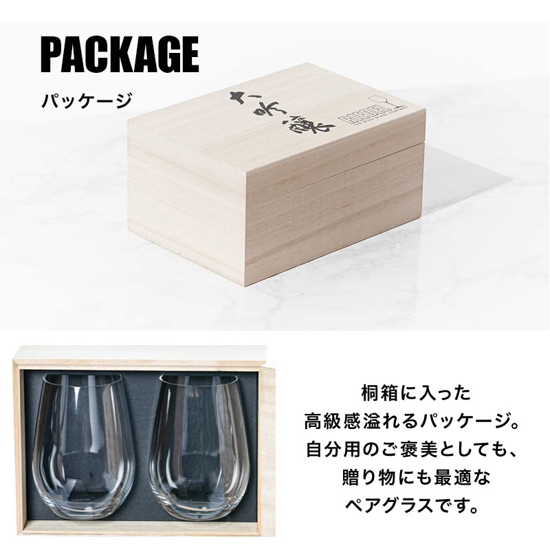 ギフトに最適な木箱入り