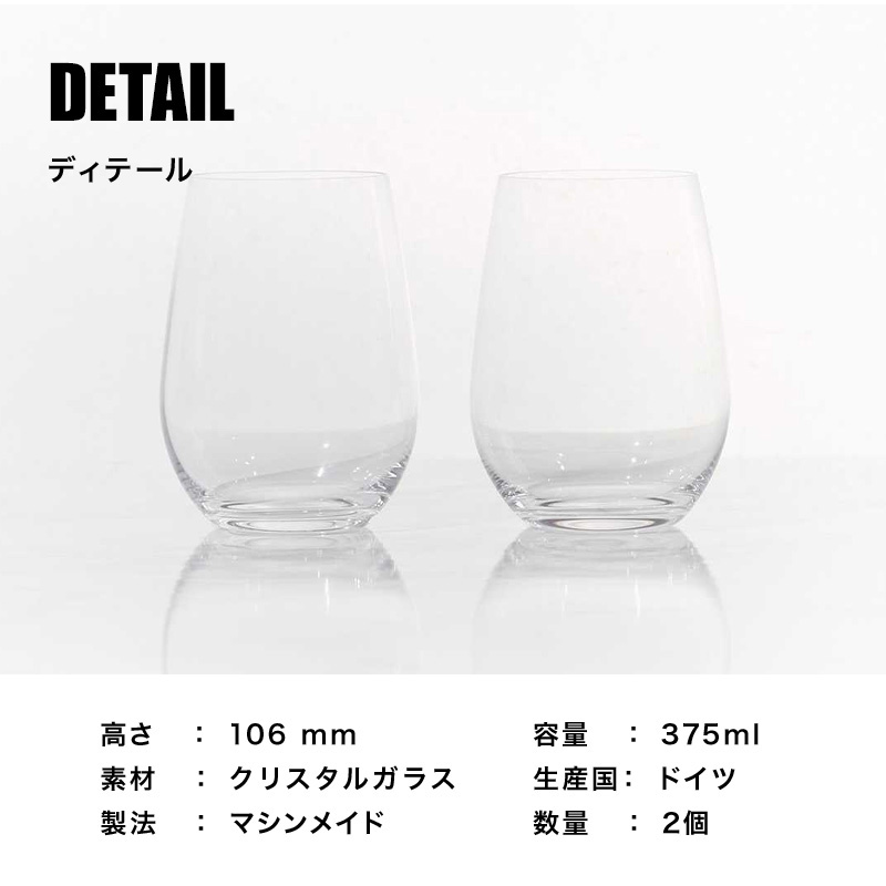 世界最高水準のリーデル