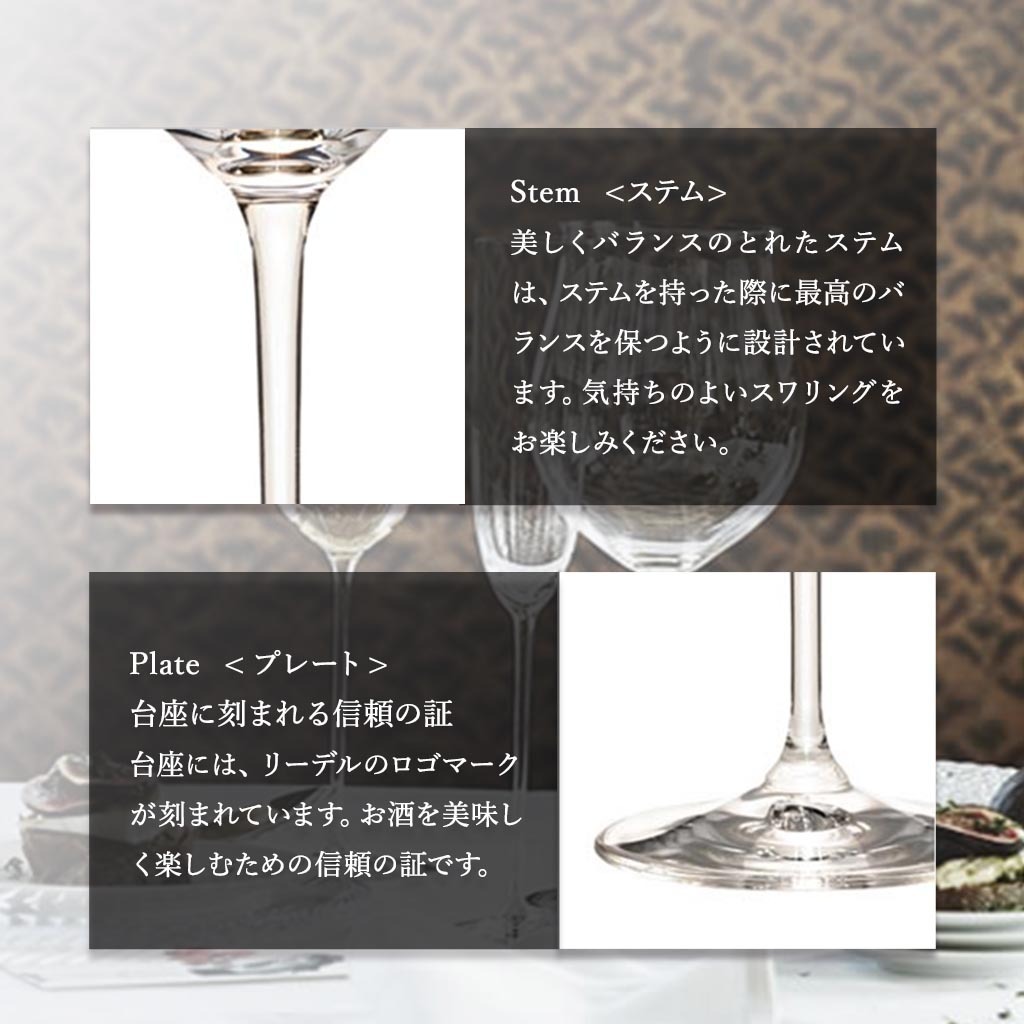 グラス ペアグラス リーデル RIEDEL 日本酒 酒器 純米酒