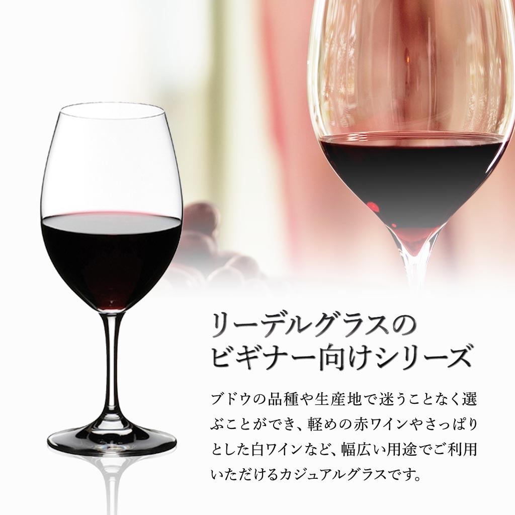 RIEDEL - リーデル ペアワイングラス　赤白セット RIEDEL グラス ペアワイングラス リーデル ワイングラス