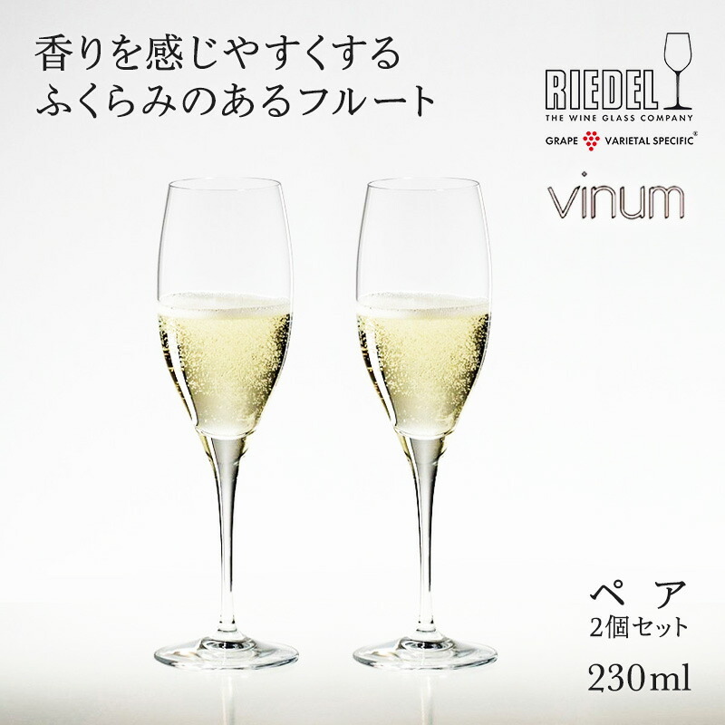 人気特価 リーデル RIEDEL VINUM ヴィノム 9416 48 6416 ヴィンテージシャンパンペア discoversvg.com