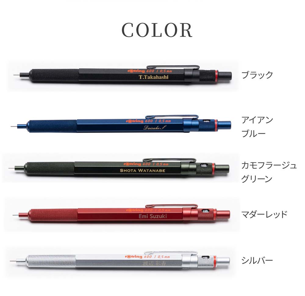 ロットリング rotring 600 メカニカルペンシル 名入れ 製図用 