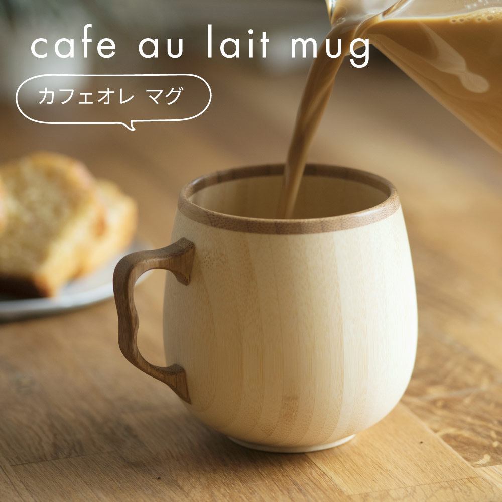 RIVERET リヴェレット RV-205WB ペア カフェオレマグ 2点 ギフトセット 350ml コーヒー カフェオレボウル マグカップ ティーカップ ギフトボックス木製 食器   誕生日 記念日 内祝い 引き出物 就職祝い 退職祝い 来客用 カップ