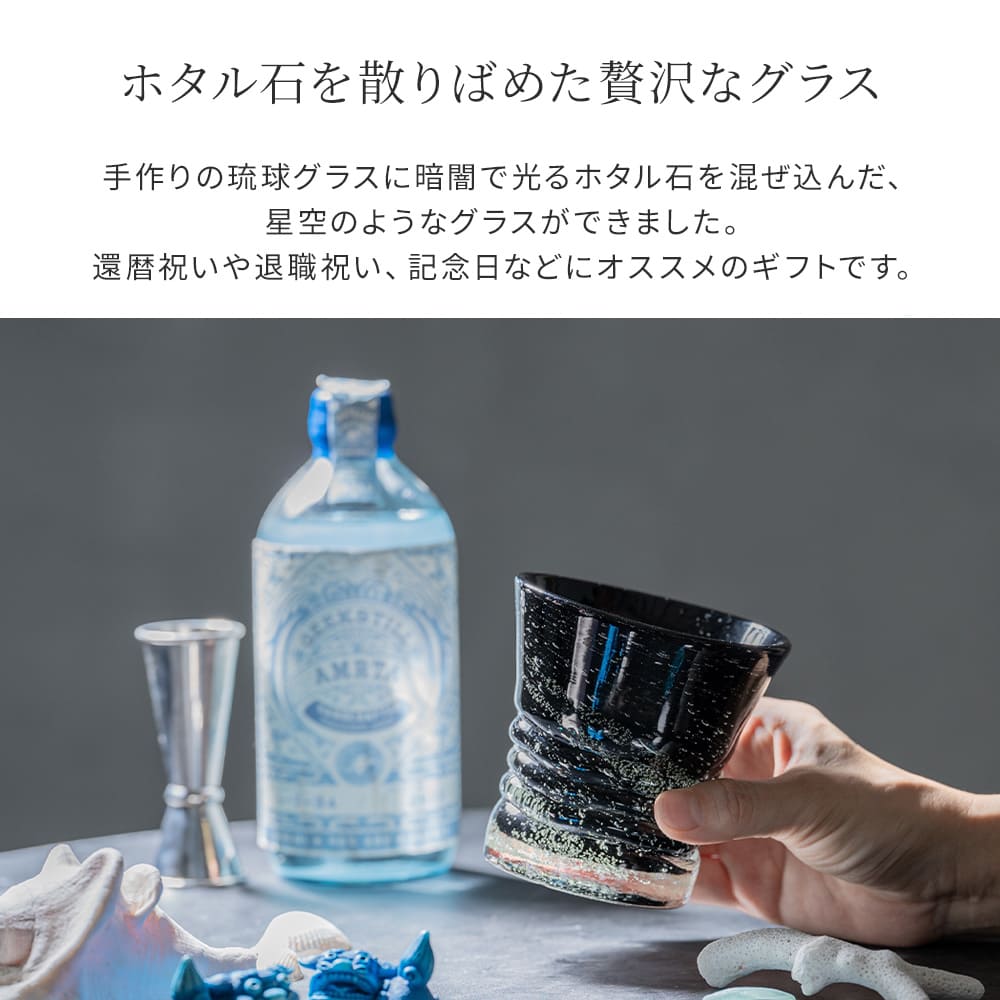 琉球泡グラス 3色 琉球グラス 300ml ロックグラス 琉球ガラス ウイスキー 焼酎グラス 日本酒 ブランデー 