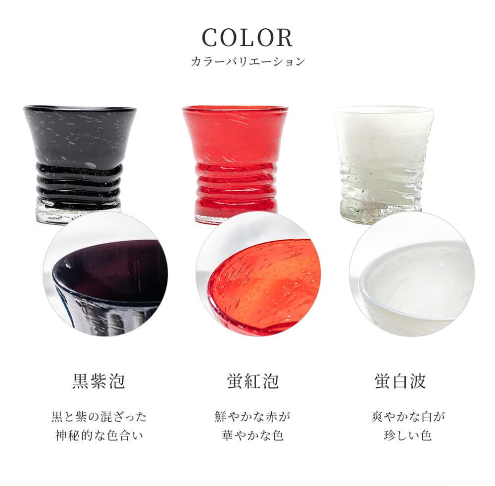 琉球泡グラス ペア 琉球グラス 300ml ロックグラス 琉球ガラス ウイスキー 焼酎グラス 日本酒 ブランデー