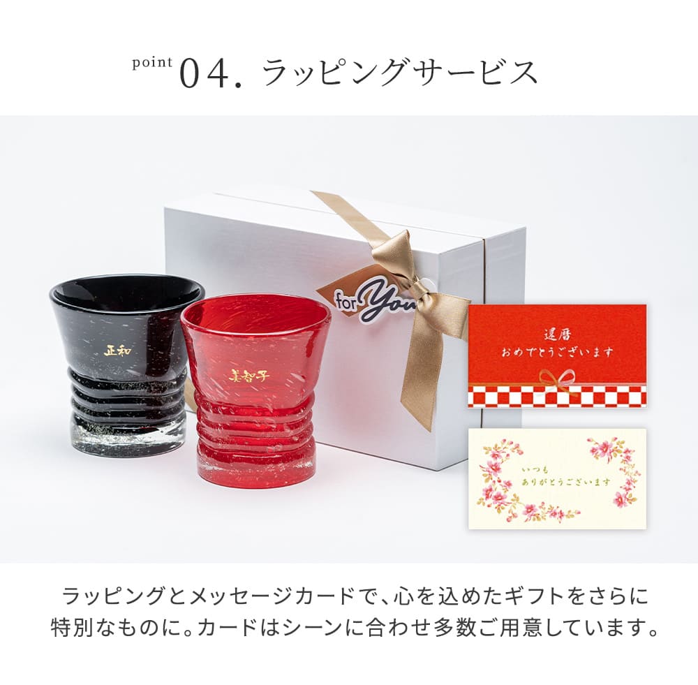 名入れ 琉球泡グラス ペア 琉球グラス 300ml ロックグラス 琉球