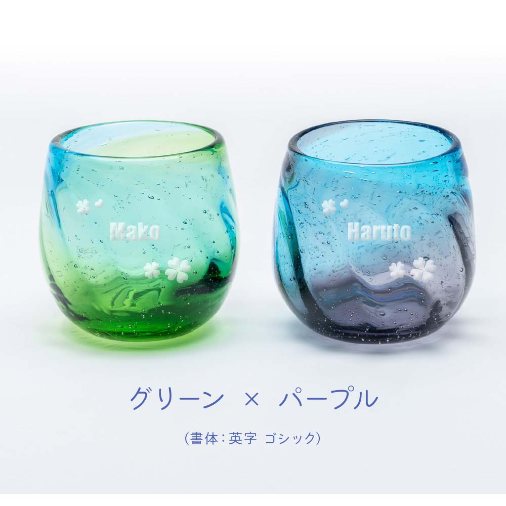 名入れ ペア 美ら海タルグラス（全4色）