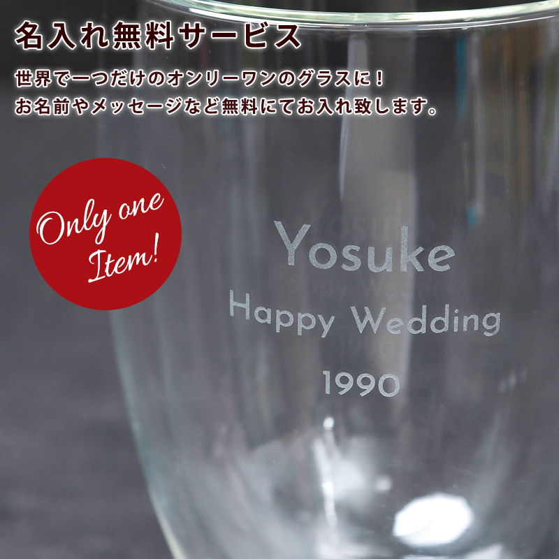 名入れ無料サービス