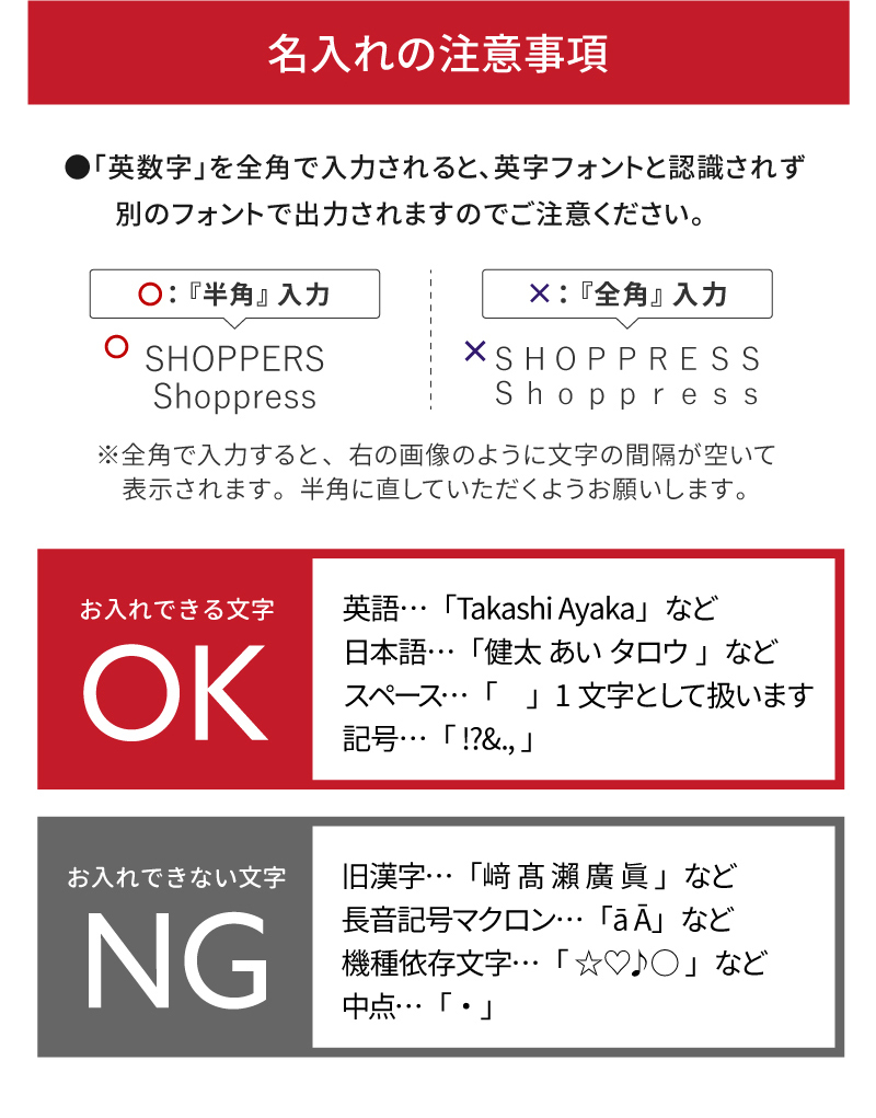 名入れ説明