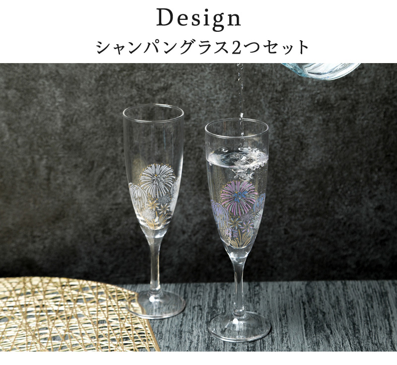 丸モ高木陶器 冷感花火 ペア シャンパングラス セット ペアグラス ペア