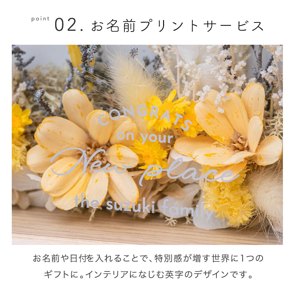 ドライフラワークロックのフォント