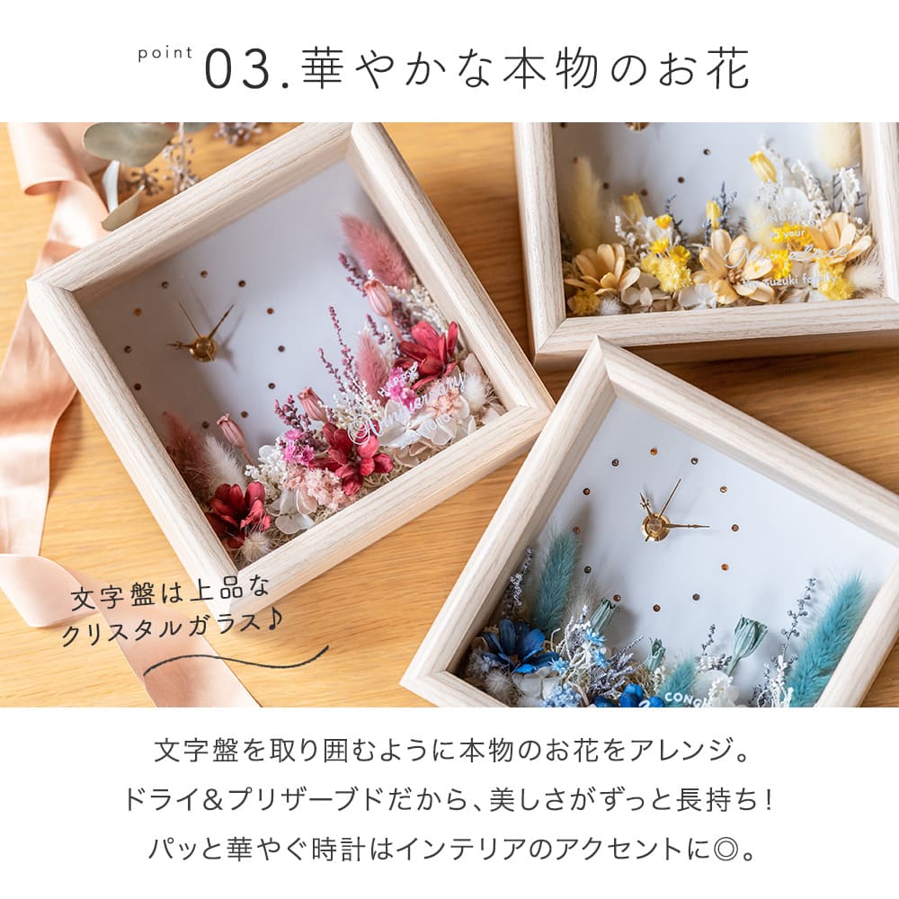 ドライフラワークロックのフォント
