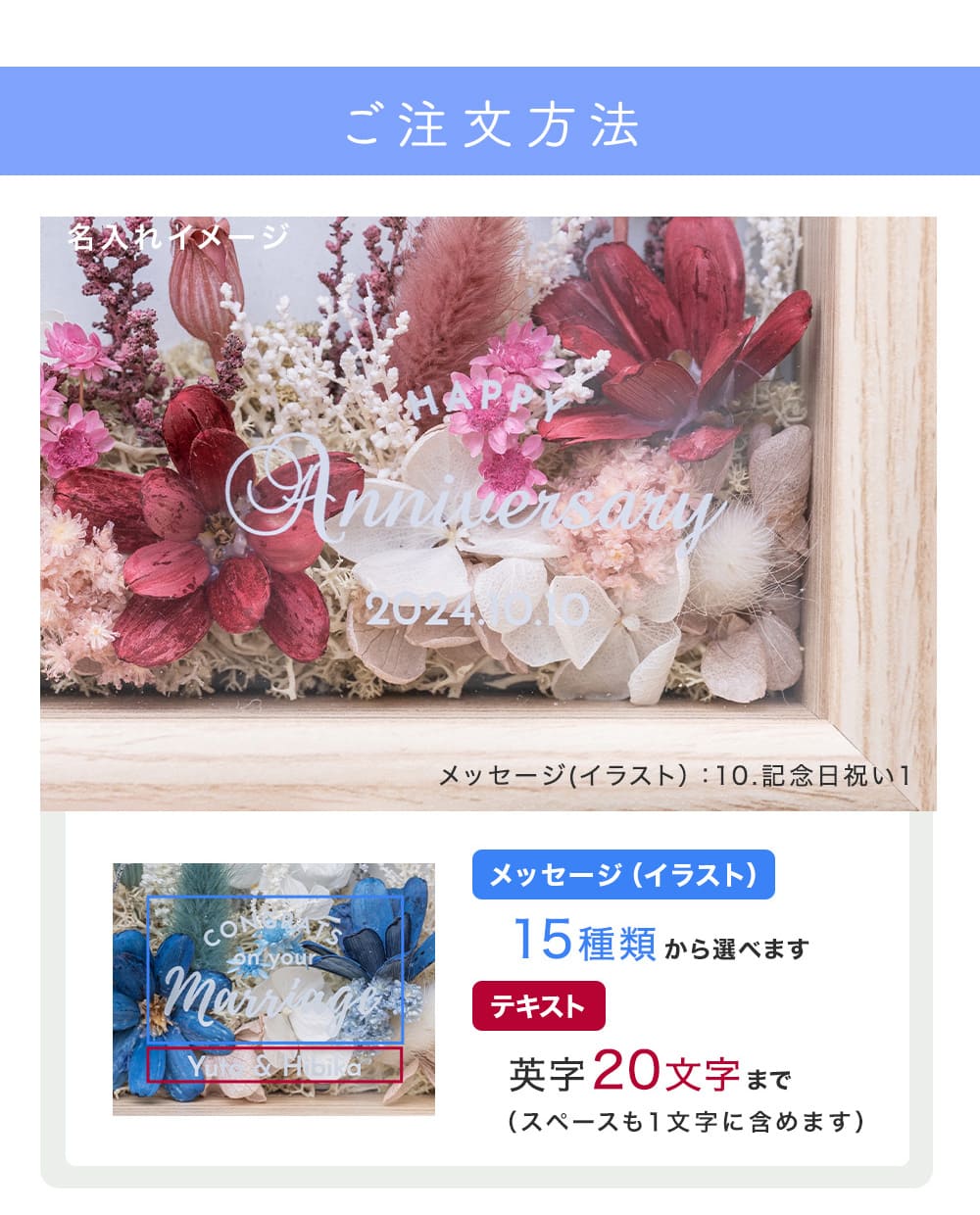 ドライフラワークロックの名入れ