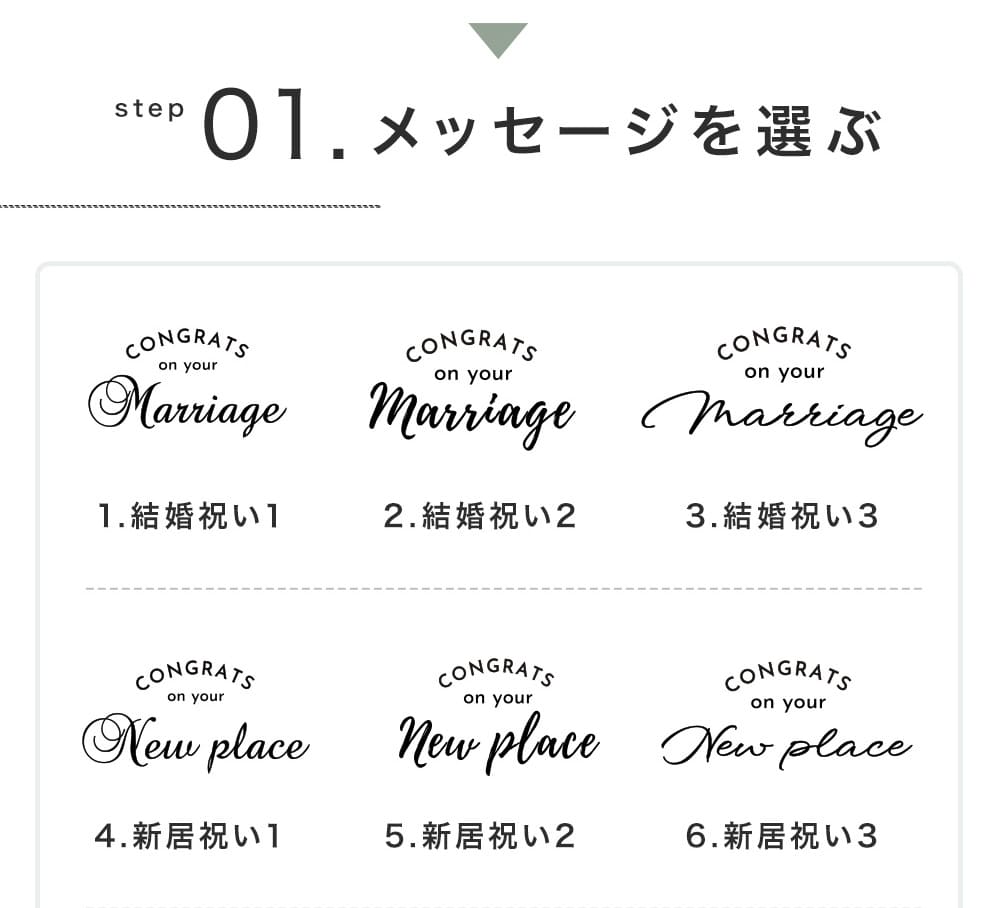 ドライフラワークロックの名入れ