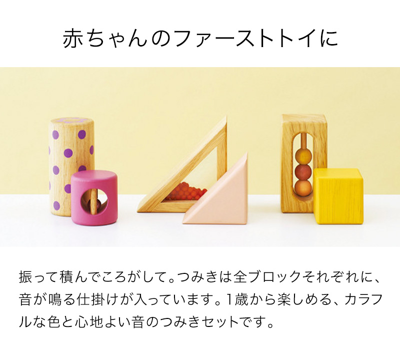 赤ちゃんのファーストトイに