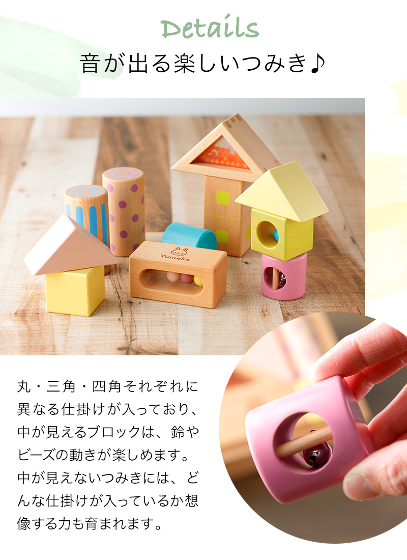 音が出る楽しいつみき