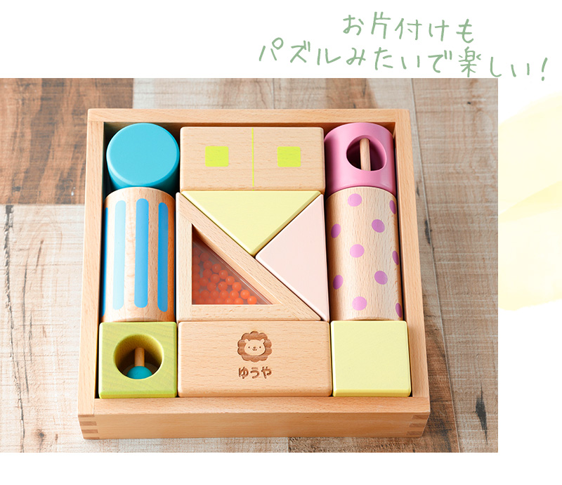 お片づけもパズルみたいで楽しい