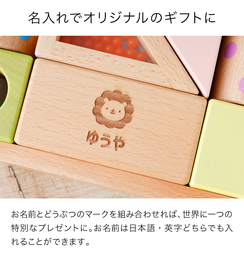 名入れでオリジナルのギフトに